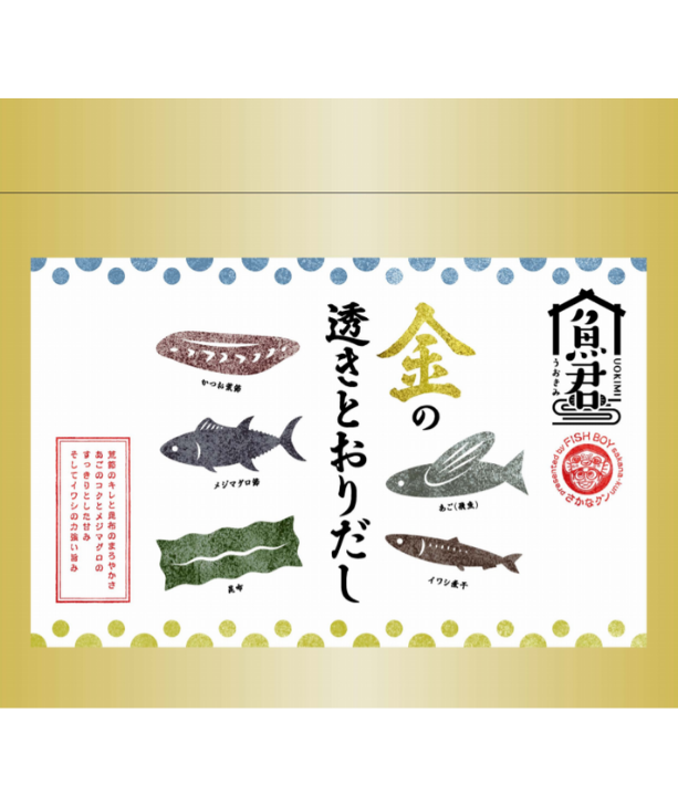 「魚君」金の透きとおりだしの画像