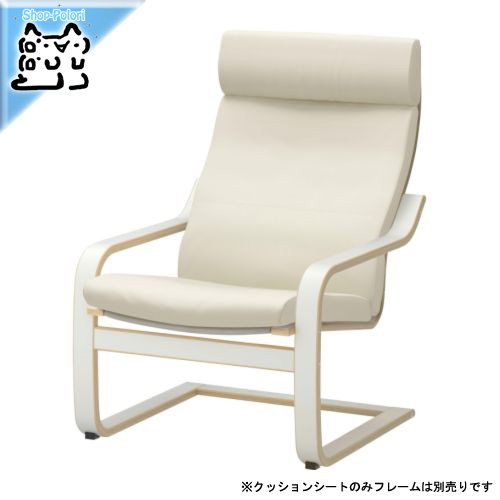 【IKEA Original】POANG -ポエング- 組み合わせアームチェア用クッション ロブスト グローセ エッグシェル画像