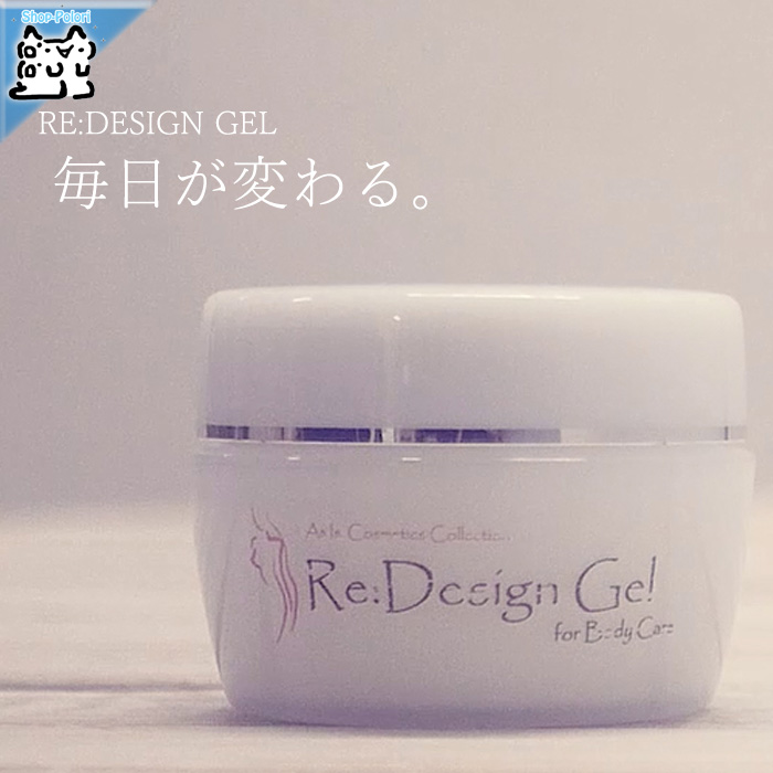 【Re:Design Gel】リ:デザイン ボディケア マッサージ ダイエット 痩身 ジェル ゲル (ボディマッサージゲル) 100g ボディスリミングダイエットジェル 柑橘系の香りの画像