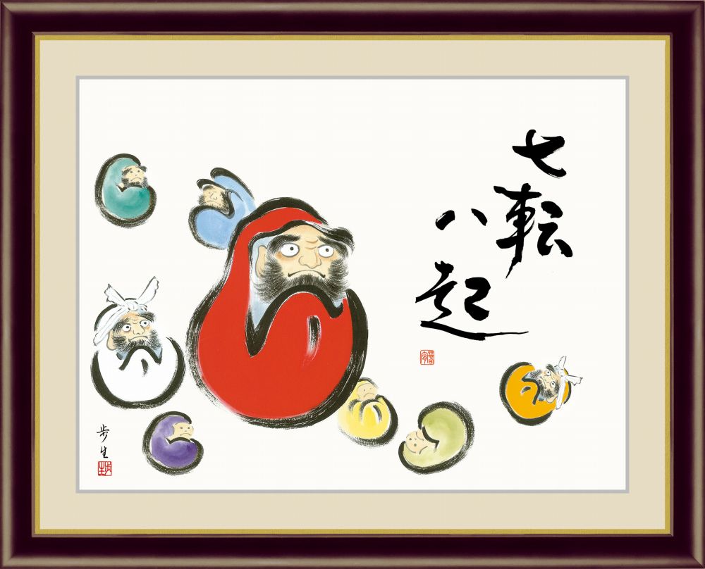 【日本画･複製画】北山歩生 だるま F4 42×34cm 木製フレームの画像