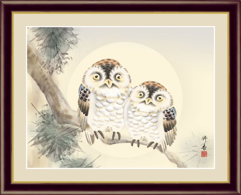 【日本画･複製画】上村修香 夫婦梟 F6 52×42cm 木製フレームの画像