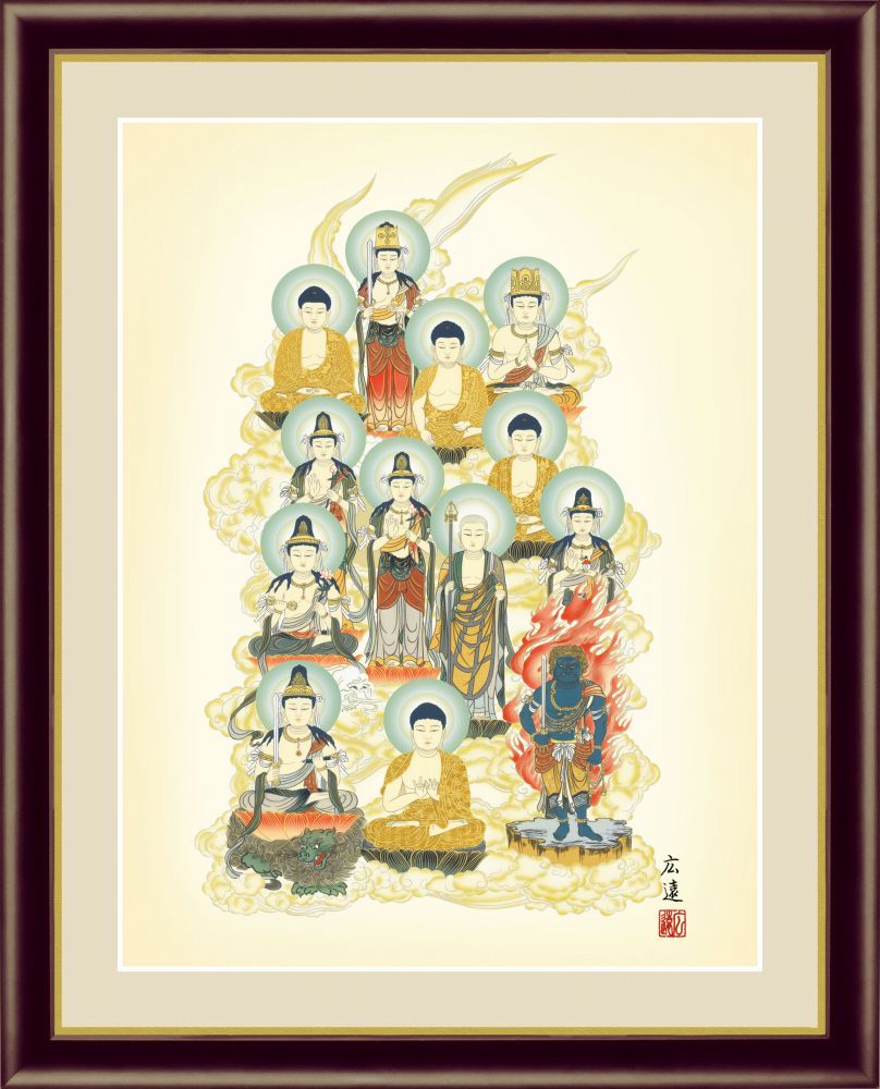 【日本画･複製画】田中広遠 十三佛 F4 42×34cm 木製フレームの画像