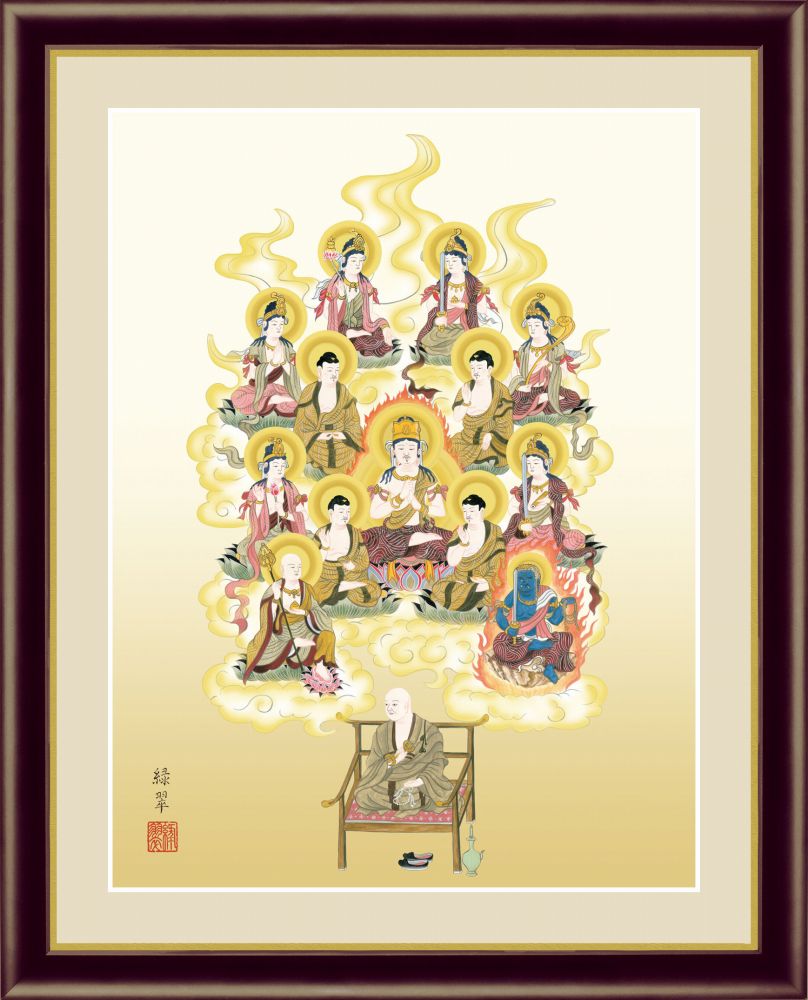 【日本画･複製画】香山緑翠 真言十三佛 F6 52×42cm 木製フレーム画像