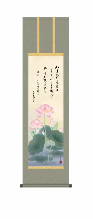 【掛軸・巧芸画】依田流石 恩徳讃蓮華  幅44.5×高さ約164cm 洛彩緞子丸表装画像