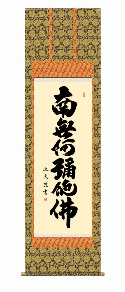 美術品・アートフレーム/掛け軸・書画｜Shop-Polori