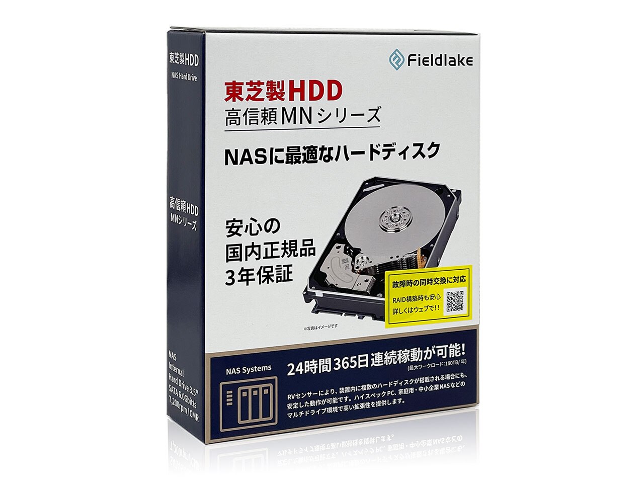 東芝 MN08ACA16T/JP [16TB SATA600 7200]の画像