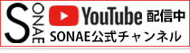 SONAE公式チャンネル