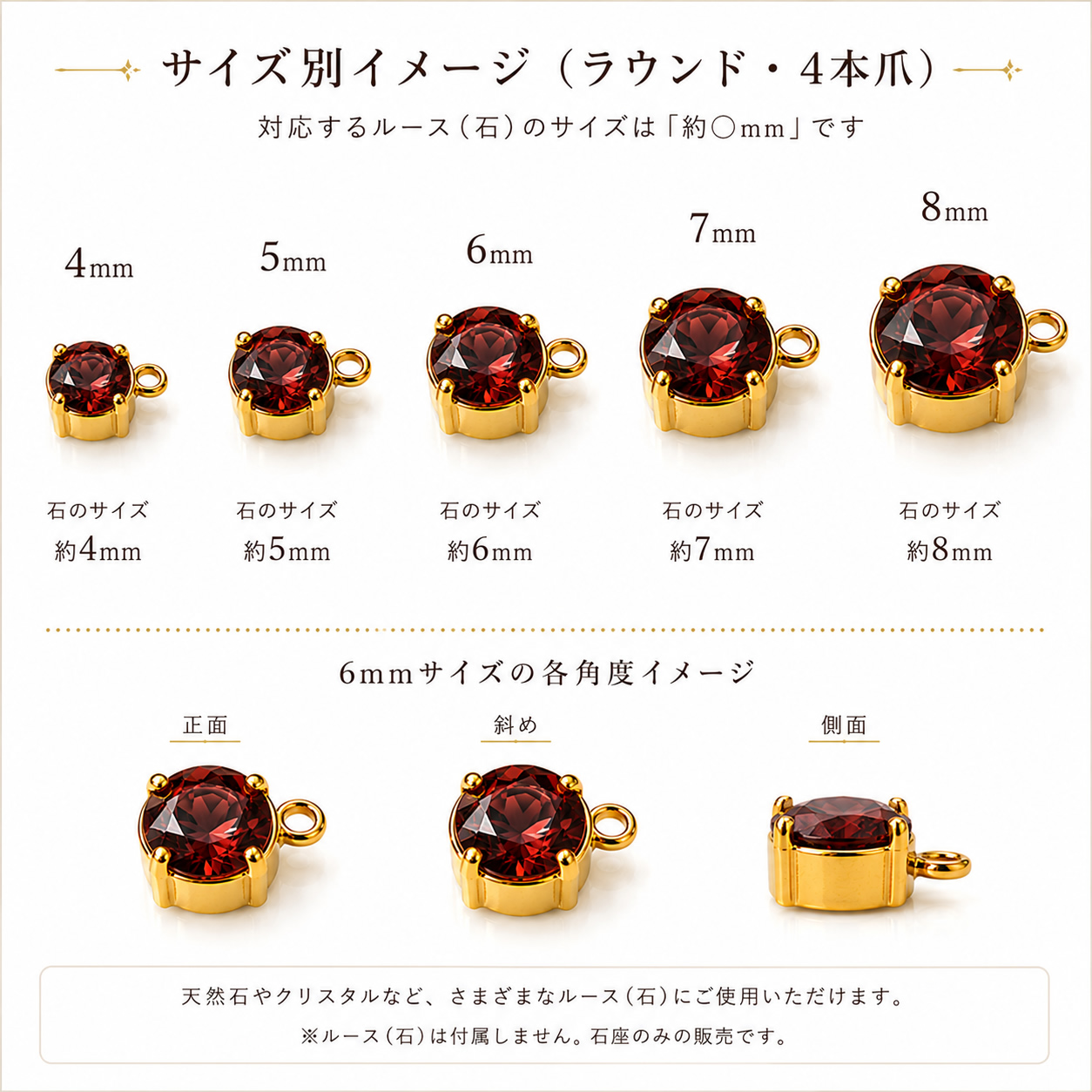 サージカルステンレス 石座・空枠 ラウンド 4mm～8mm 4本爪 横カン付き ゴールド｜サイズ・数量が選べるの画像
