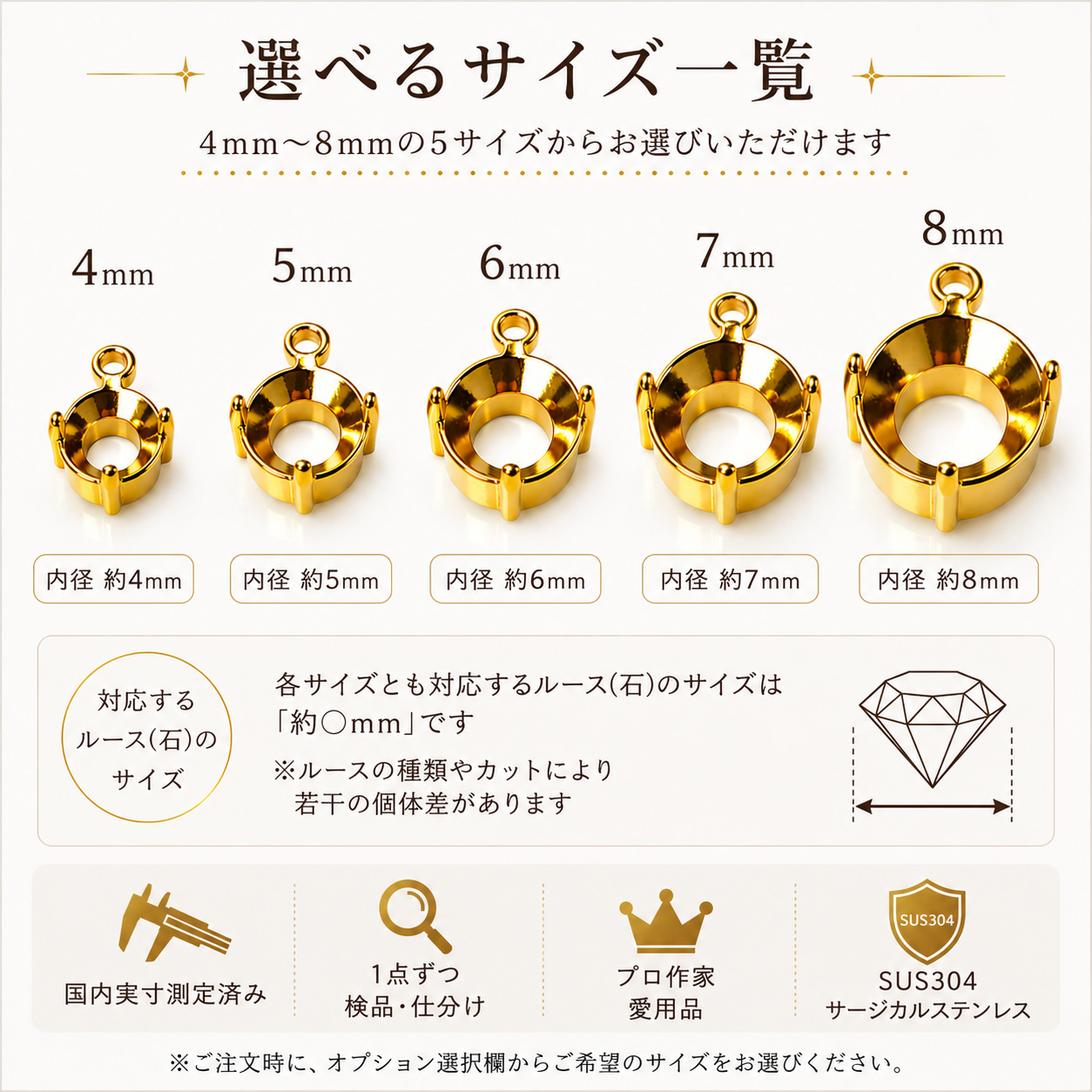 サージカルステンレス 石座・空枠 ラウンド 4mm～8mm 4本爪 横カン付き ゴールド｜サイズ・数量が選べるの画像