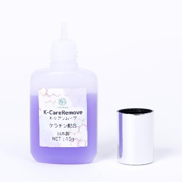  K-ケアリムーブ ケラチン配合リムーバー 15g 日本製　LED対応　低刺激の画像