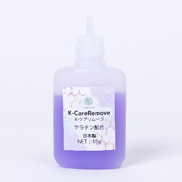  K-ケアリムーブ ケラチン配合リムーバー 15g 日本製　LED対応　低刺激の画像