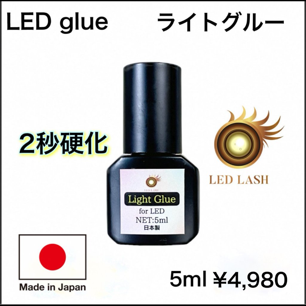 レーザーラッシュプロライト LEDエクステ ライト、ケース