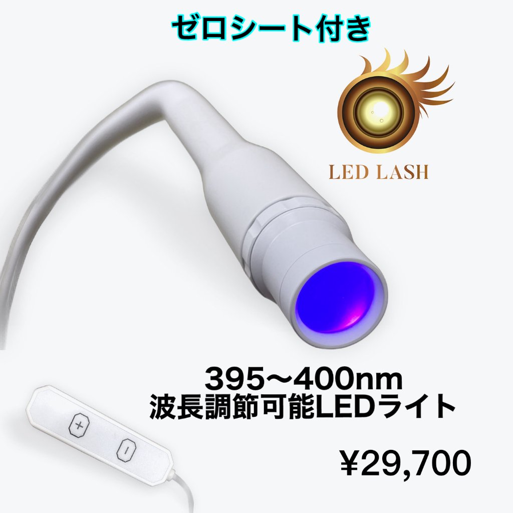LASH PARK（ラッシュパーク）