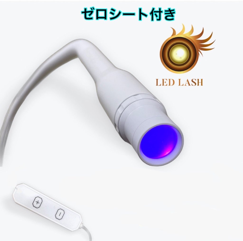 【Aタイプ】光調節可能　LEDスタンドライト　ゼロシート付属　まつげエクステ専用の画像