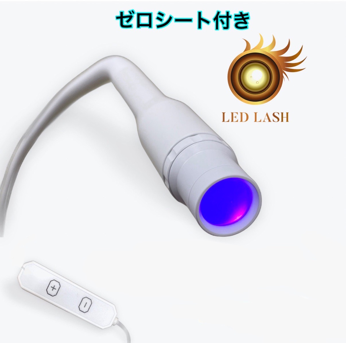 LEDスタンドライト　lash park LEDライト　ラッシュパーク 光度調節LEDスタンドライト まつげエクステ専用｜LASH PARK（ラッシュ