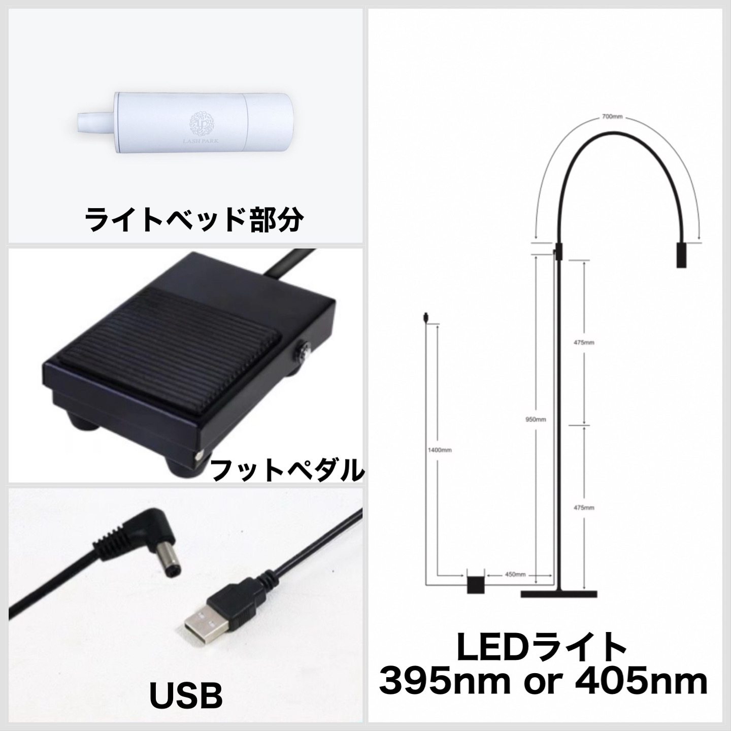 LEDスターターキット　395nm ホワイト 施術マニュアル付き LED LASH ゼロシート付の画像