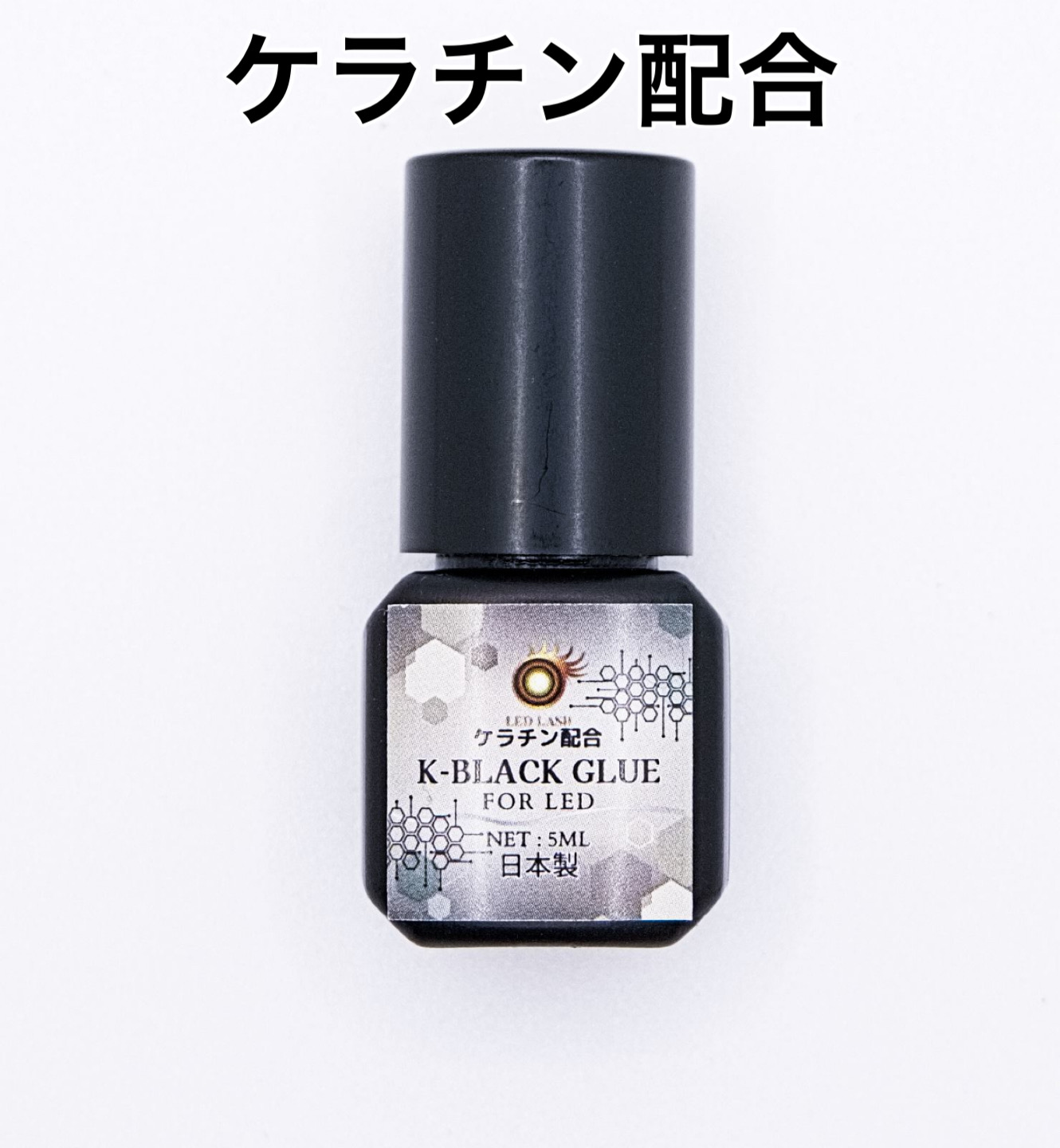 K-ブラックグルー ケラチン配合LEDグルー 日本製 K-Black Glue　低刺激の画像