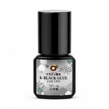 K-ブラックグルー ケラチン配合LEDグルー K-Black Glue　低刺激【まとめ売り有り】の画像