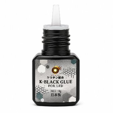 K-ブラックグルー ケラチン配合LEDグルー K-Black Glue　低刺激【まとめ売り有り】の画像
