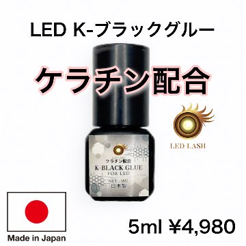 K-ブラックグルー ケラチン配合LEDグルー 日本製 K-Black Glue　低刺激の画像