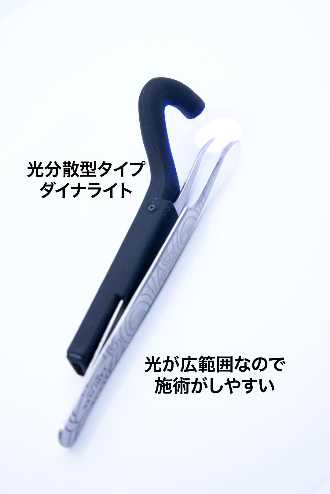 光分散型 LED DAINAダイナライト コードレス まつ毛エクステライト