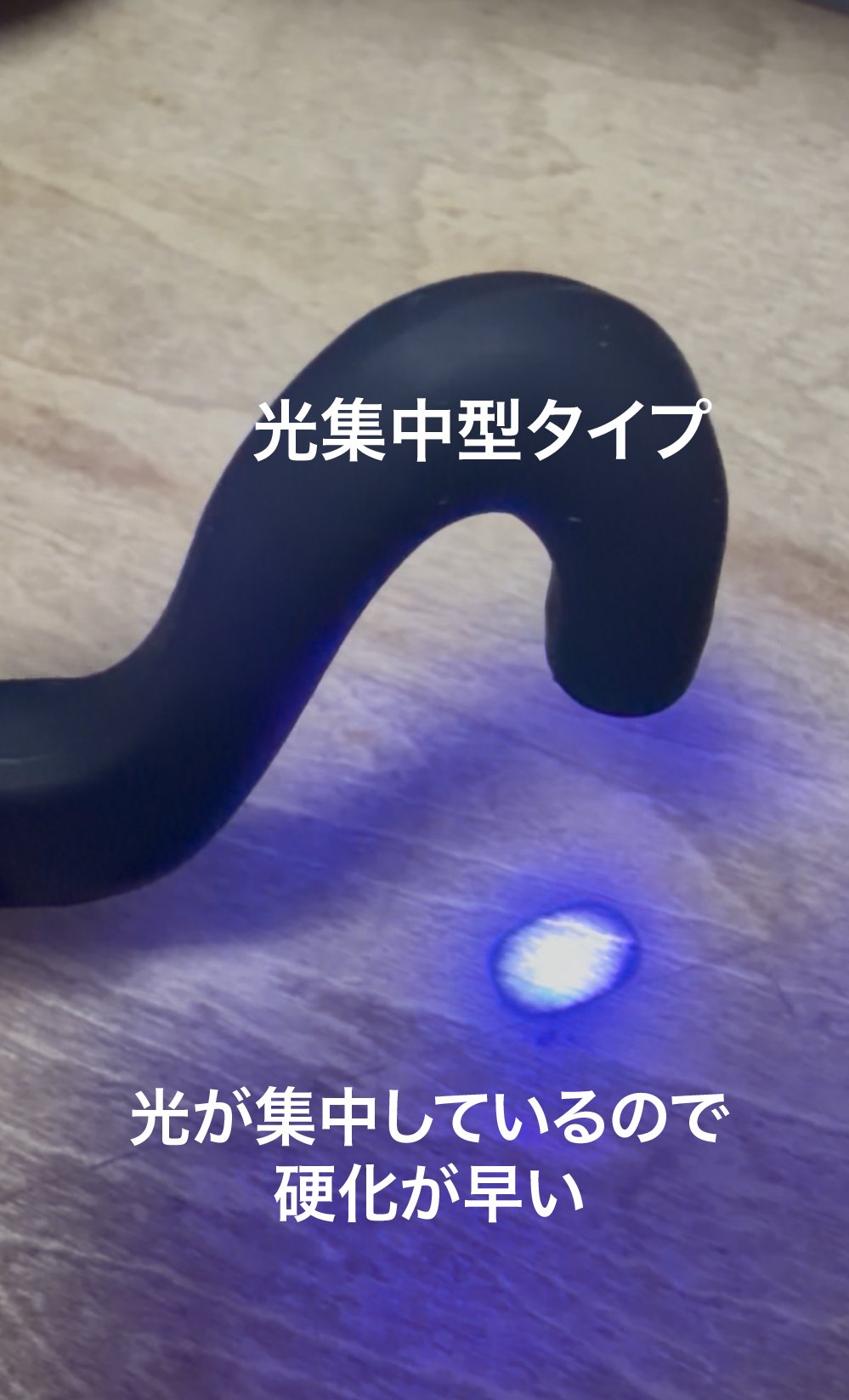 光集中タイプ LED DAINAダイナライト コードレス まつ毛エクステライト 左手かき分け用の画像