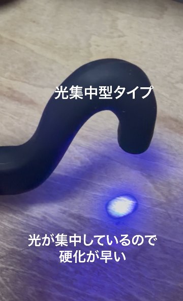 光集中タイプ LED DAINAダイナライト コードレス まつ毛エクステライト 左手かき分け用の画像
