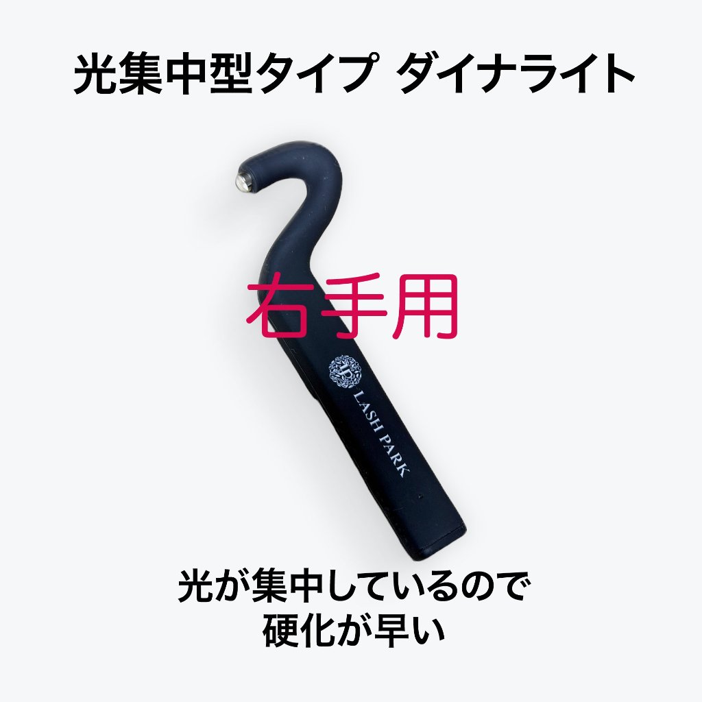 LASH PARK（ラッシュパーク）