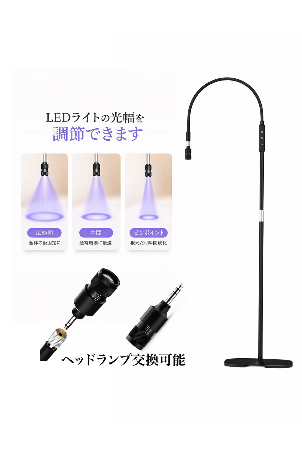 【Cタイプホワイト】光調節可能　LEDスタンドライト　ゼロシート付属　まつげエクステ専用の画像