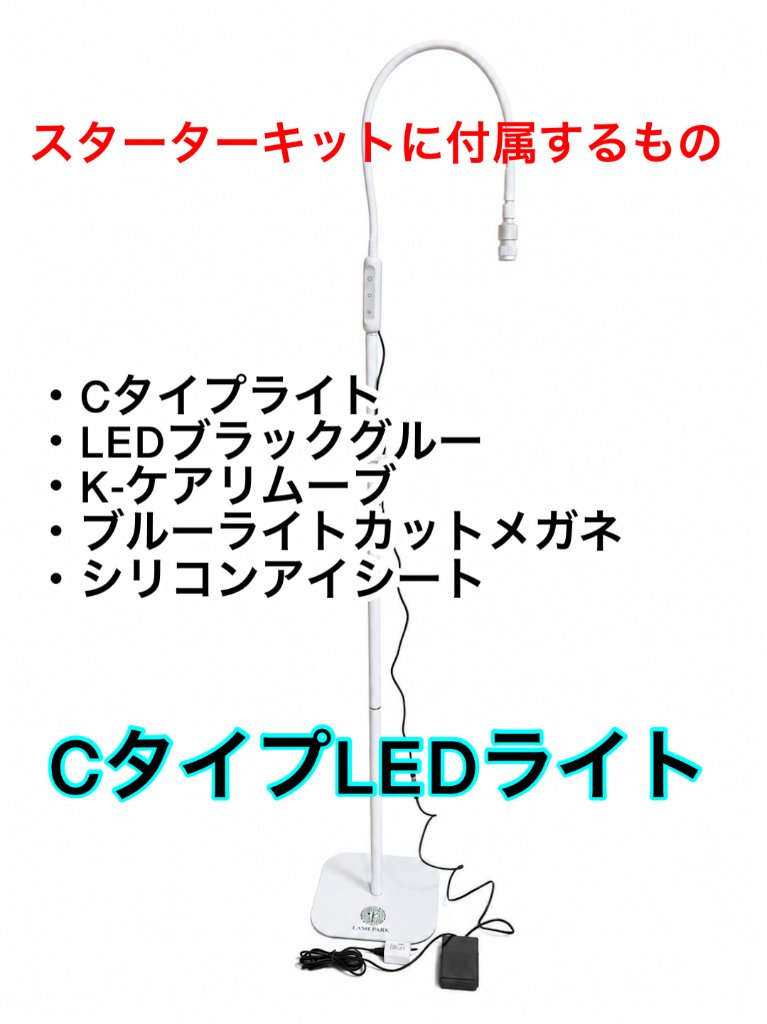 まつげエクステ/LEDまつ毛エクステ｜LASH PARK（ラッシュパーク）