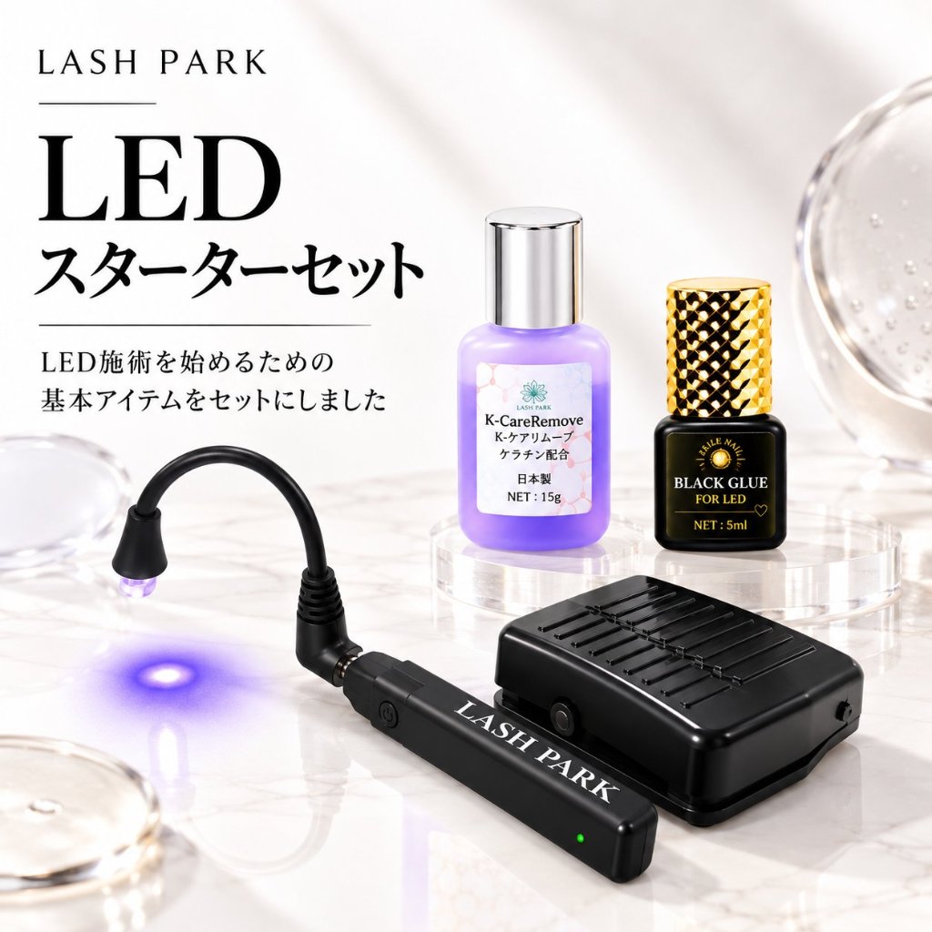 スワンSWANライト スターターキット LEDまつ毛エクステライト コードレスの画像