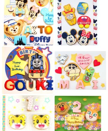  【個人レッスン】キャラクター お名前 メッセージ 入りアイシングクッキー♡の画像