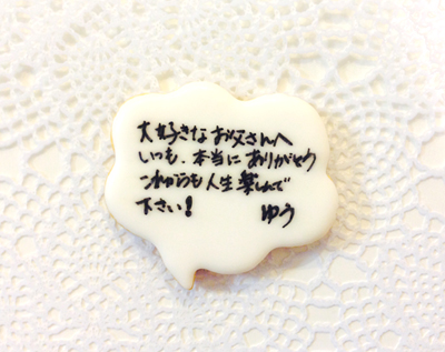 父の日 オリジナルメッセージ アイシングクッキー ギフト セットの画像