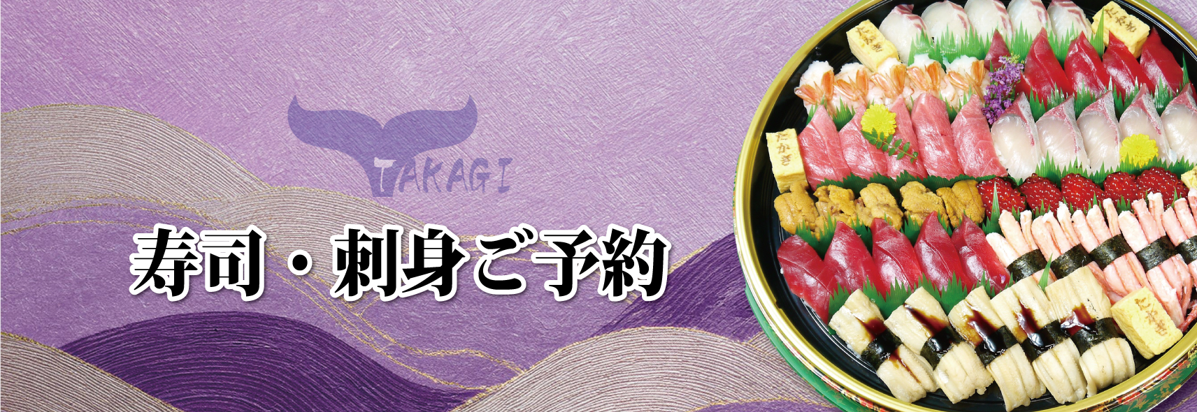 祝い鯛 （約30cm)｜鮮魚たかぎ 宝塚阪急店