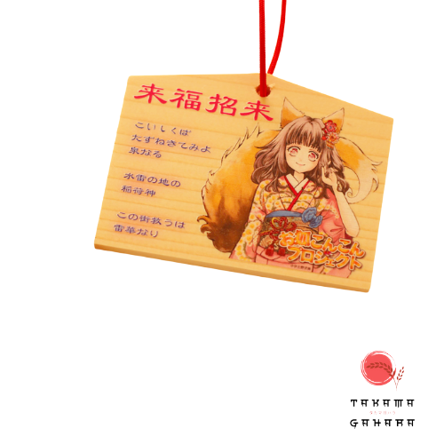 雷華（ライカ）の絵馬手のひらサイズの画像