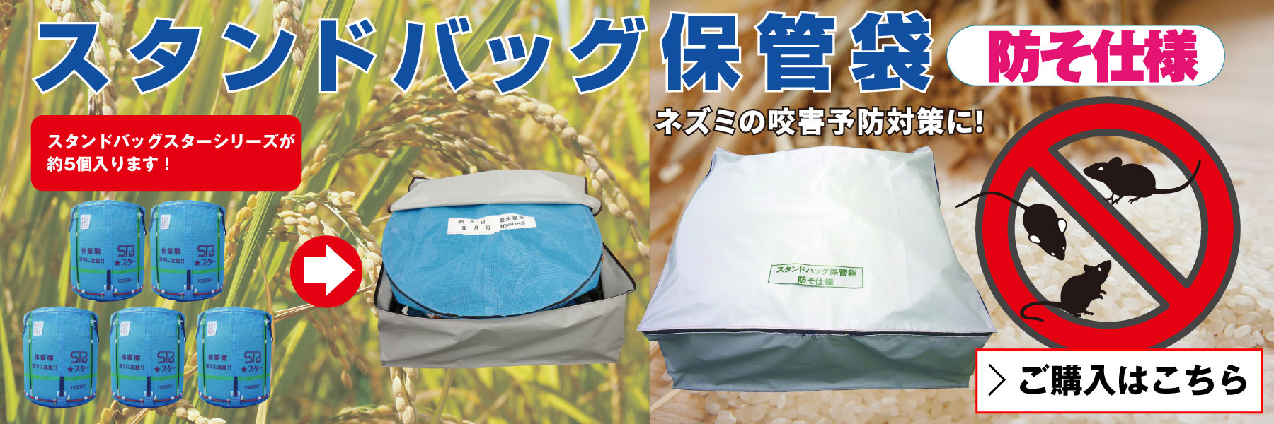 3年保証』 田中産業 籾殻収納袋 ヌカロンDX 一般型 両把手付