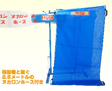 ヌカロンホルダー 2袋用 NH-2HJ