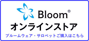 Bloomオンライン