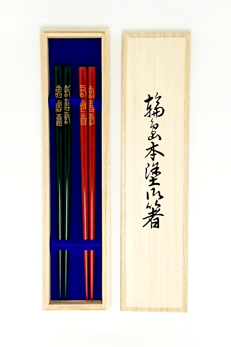 輪島塗　夫婦箸セット　寿画像