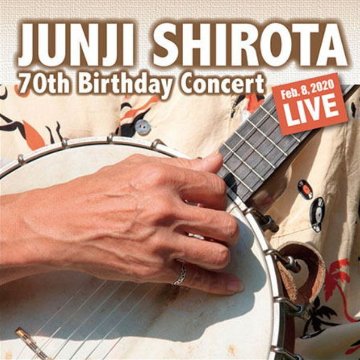 「JUNJI SHIROTA 70th Birthday Concert 」CD　画像
