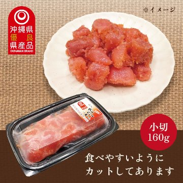 有色辛子めんたいこ　小切　160gの画像