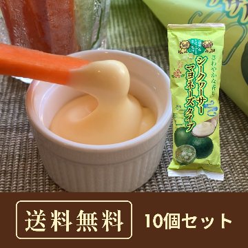 【送料無料】オンライン特価！シークヮーサーマヨネーズ 300g×10個の画像