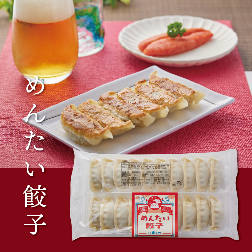 【送料無料】沖縄県産めんたい餃子(20個入り) 4パックセットの画像