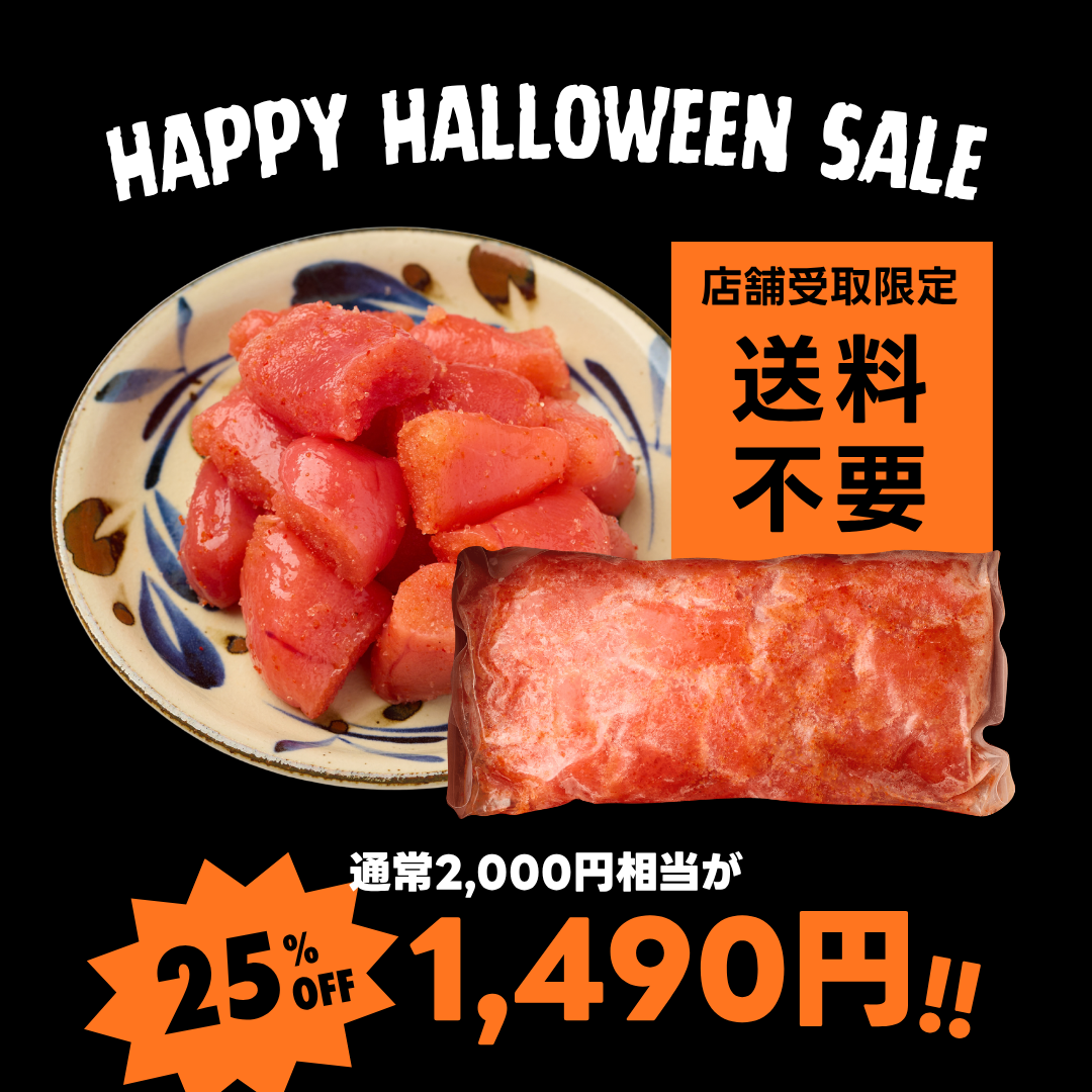 【店舗受け取り限定】送料不要！何個でもOK！辛子めんたいこ(切子) 400g ※ポイント使用不可の画像