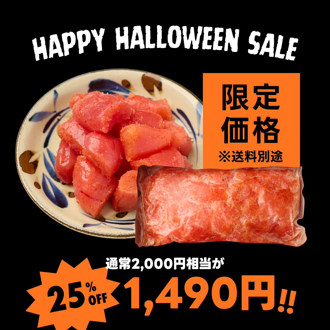 【発送 / 送料別途】何個でもOK！辛子めんたいこ(切子) 400g ※ポイント使用不可の画像