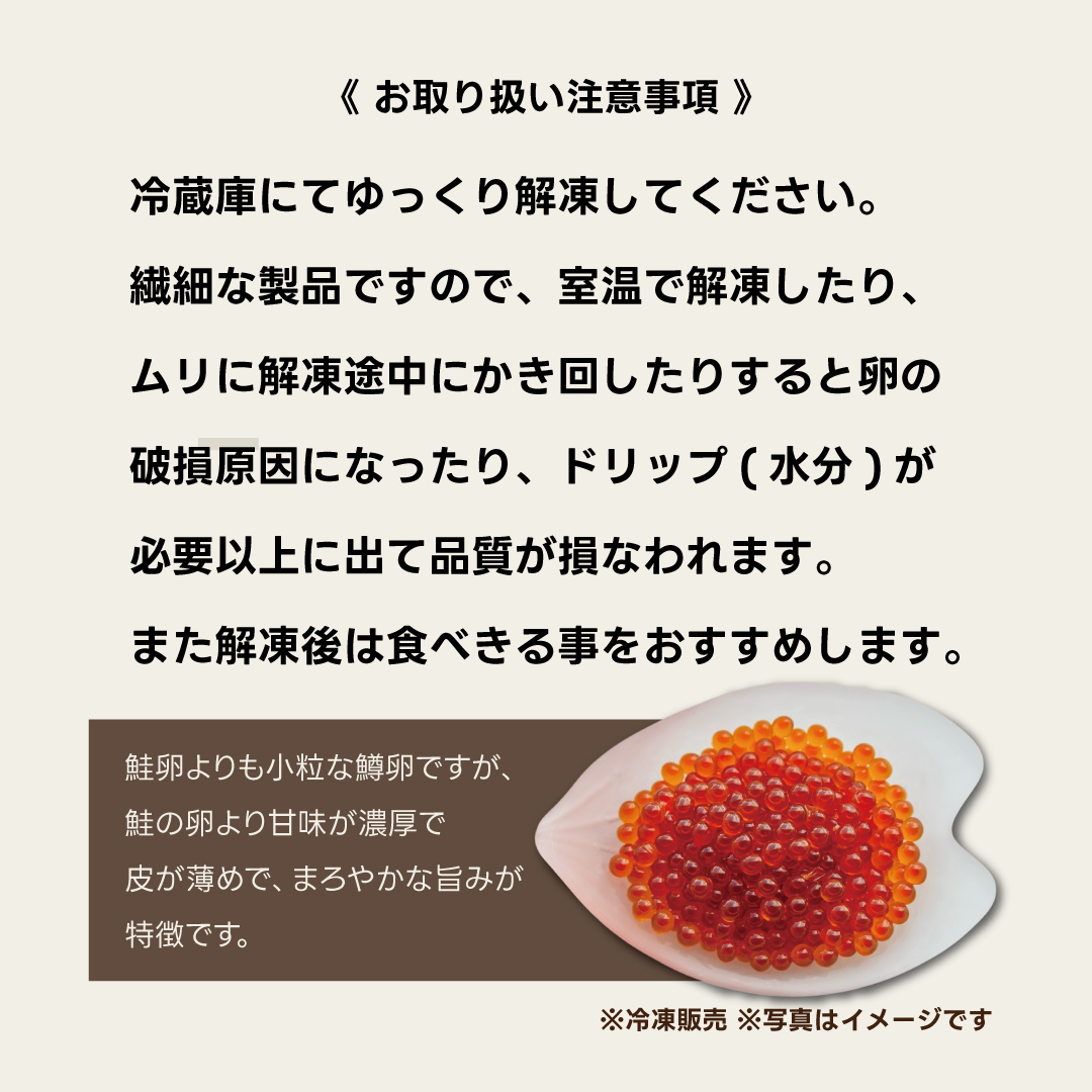 【店舗受け取り限定】送料不要！何個でもOK！鱒いくら醤油漬け(200g)事前購入 ※ポイント使用不可の画像
