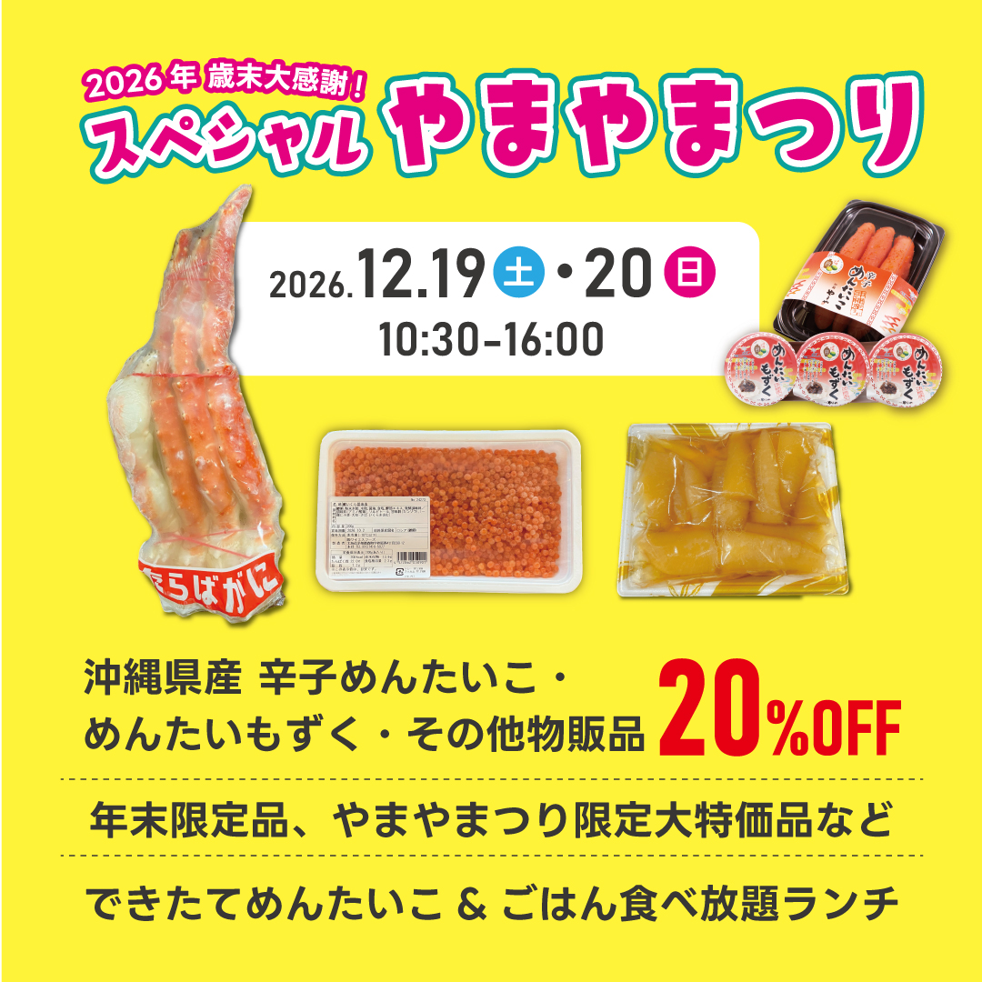 【店舗受け取り限定】送料不要！何個でもOK！鱒いくら醤油漬け(200g)事前購入 ※ポイント使用不可の画像