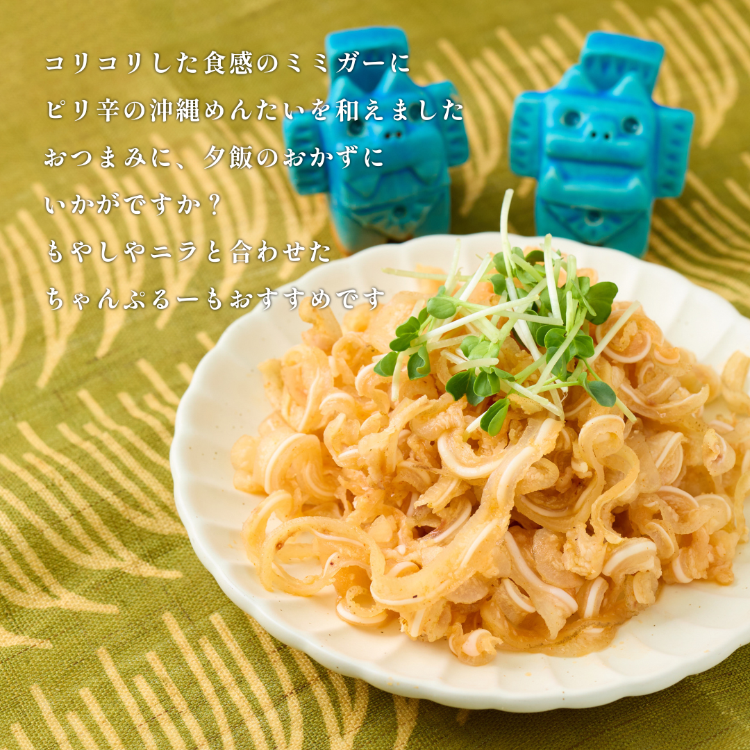 【発送 / 送料別途】何個でもOK!めんたいミミガー 100g×3個 ※ポイント使用不可の画像