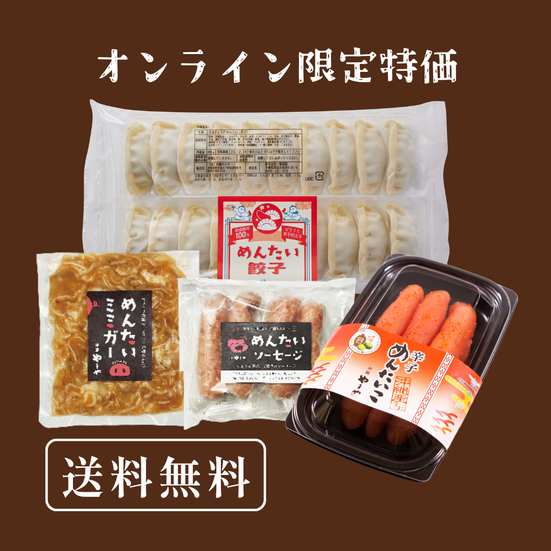 【送料無料】お肉たっぷり！よくばりセットの画像