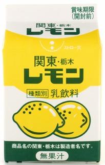 関東・栃木レモン 200ml×10個の画像